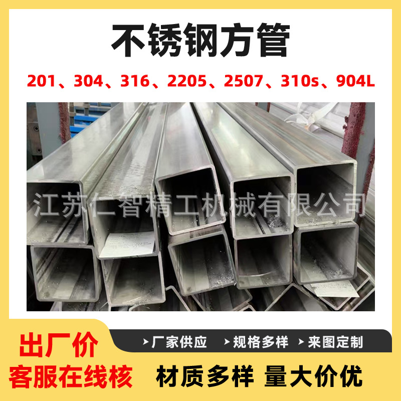 不锈钢方管  抛光镜面方通 定制切割加工现货304  201拉丝矩形管