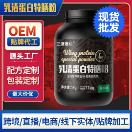 燕窝;蛋白粉氨基酸;运动营养食品