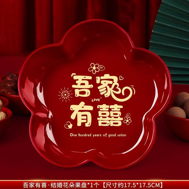 木纹结婚果盘喜糖盘喜庆敬酒敬茶杯红色托盘婚礼喜盘子婚庆用品无|undefined