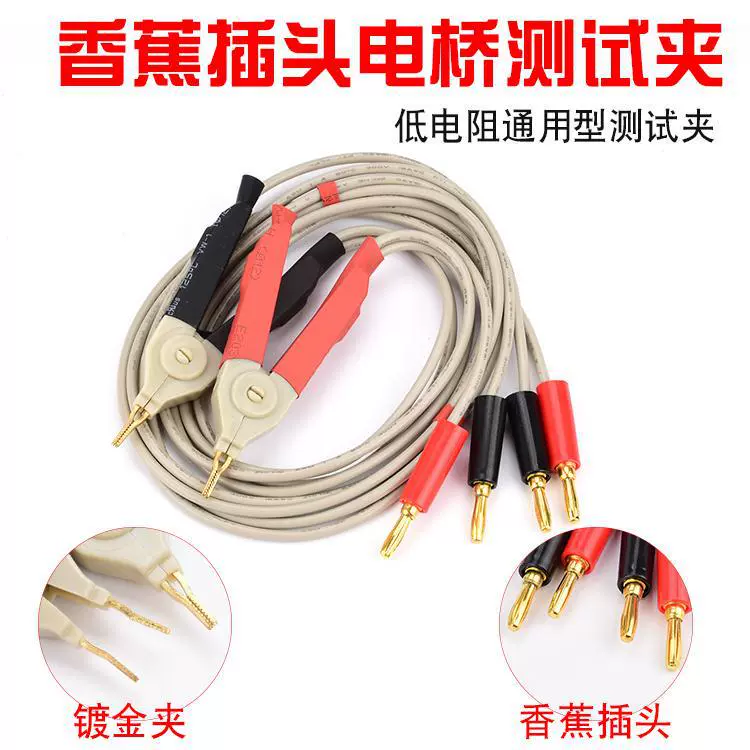 LCR Patch Four -end Insulation resistance virgin -chip component test line battery internal resistance watch fixture