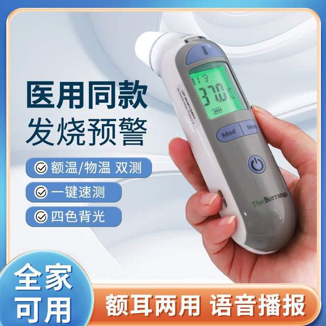 Bublangs IRT9313 [Non-Braun] Ear Thermometer Frontal Temperature Baby Children's Rechargeable Electronic Thermometer