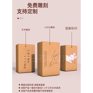 Wooden Cork yoga brick laser engraving logo name and other manufacturers direct supply non-slip wear-resistant compression