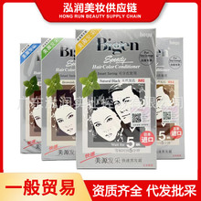 日本美源发采纯黑植物染发剂男女纯发彩遮白发黑色染发膏40*2