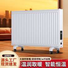 批发取暖器家用水循电暖气智能钢制板式暖气片全屋速热省电电暖器
