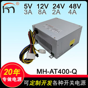 MH-AT400-Q��늉��ĽM�_�P�Դ����5V12V24V48V���ޙC��M�Դ