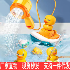 Pirate Little Yellow Duck Children's Bathing Gadget Electric Four-in-One Sprinkling Shower Bathroom Parent-Child Bathing Swimming Toy