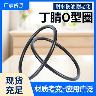 外径72/73/74/75/76*3.5黑色耐油橡胶丁晴O型圈密封件耐温磨耐压
