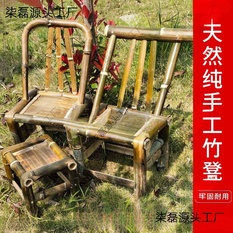 Бамбуковое кресло со спинкой, винтажное бамбуковое плетеное кресло ручной работы для домашнего балкона, небольшой бамбуковый табурет, плетение бамбукового кресла.