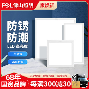 ♡ Foshan Lighting Panel Light 600X600Led Ceiling 30X30 Kitchen and Bathroom Office Integrated Ceiling Aluminum Panel