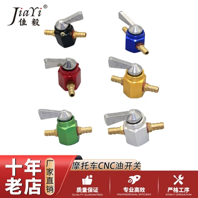 Motorcycle fuel tank switch old modified CNC aluminum alloy fuel valve switch accessories off-road vehicle cross-border color (Motorcycle General Parts)