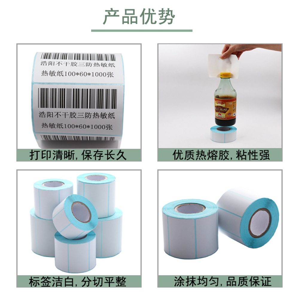 Thermal paper 7020temu label Xiyin environmental protection label thermal paper 70X20 printing paper cross-border express surface sheet