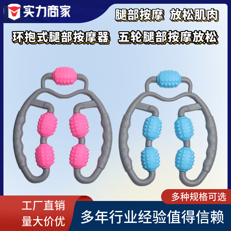 Home Massage Full Body Leg Massage Leg Fitness Massager Leg Massage Roller Muscle Relaxation Leg Clamp