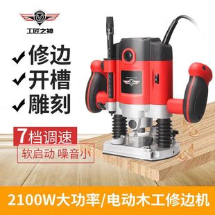 Electric wood milling woodworking engraving machine slotting machine multifunctional trimming machine big gong machine industrial grade lock hole tenoning tool