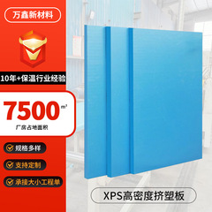 押出板外壁家屋屋上保温板防水防湿マット断熱板床暖房高密度フォーム