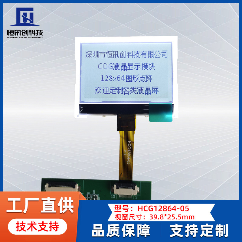 1.72英寸液晶屏COG12864点阵屏LCD显示屏ST7567黑白屏SPI串口模组