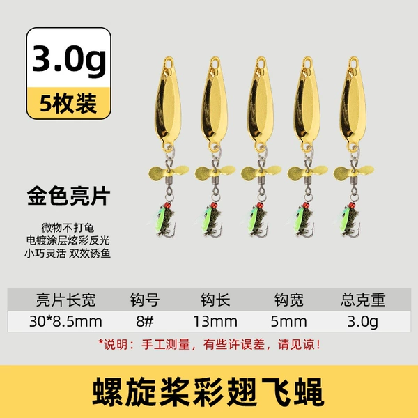 Colorful Winged Fly [Gold 3g] 5 pieces free box