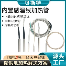 电热/发热管;热电偶;电热带