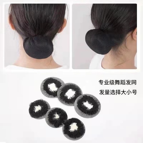 Dancing with invisible net hair accessories for flight attendants, hair nets, dance exams, children's buns, hair flowers, wholesale hair kits