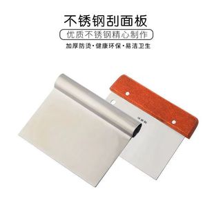 Stainless steel rice rolls scraper household cutting dough cutter thickened shaving knife cake cream scraper