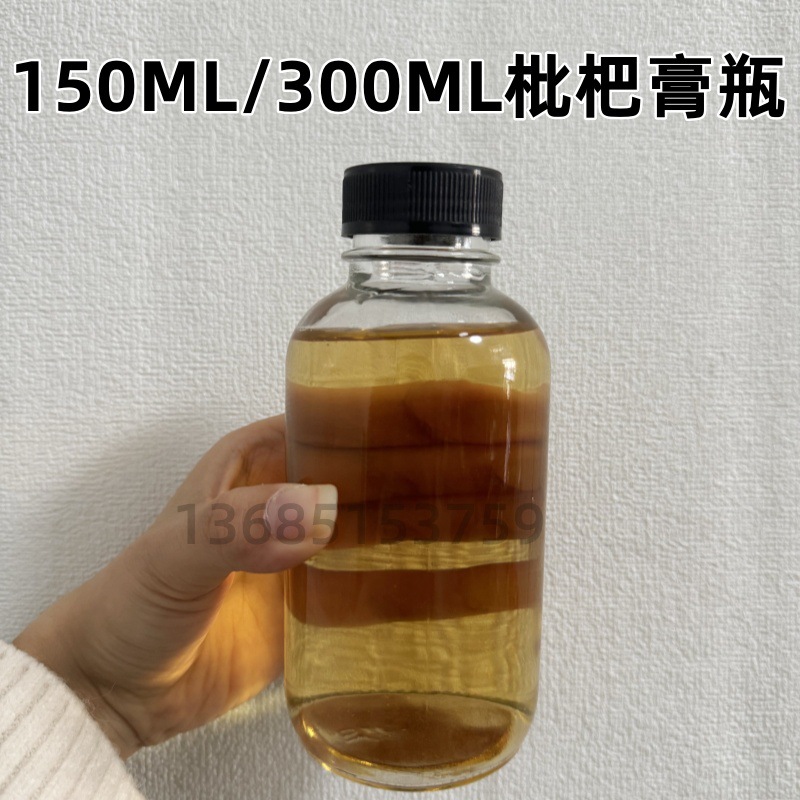 枇杷膏密封瓶300m150ml糖浆瓶透明膏滋瓶胶囊玻璃瓶量大优惠