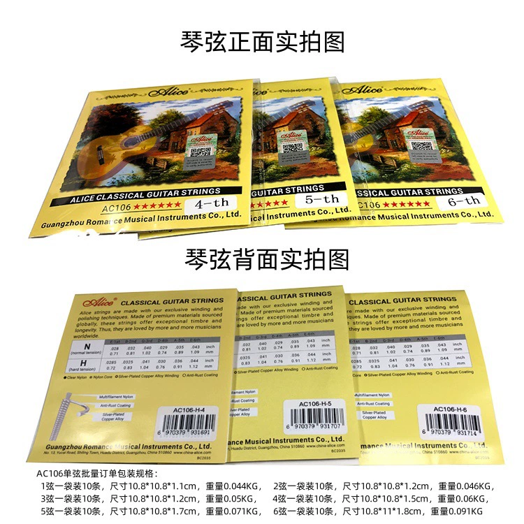 Classical Guitar Single String AC106-5 Alice 5 String Alice Guitar String Nylon String