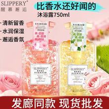 官方正品醒慕邂逅香水花瓣沐浴露保湿补水滋润持久留香沐浴露批发