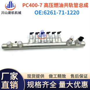 �ھ�C����m��PC400-7-8�l�әC�߉�ȼ�͹�܉�ܿ��� 6261-71-1220