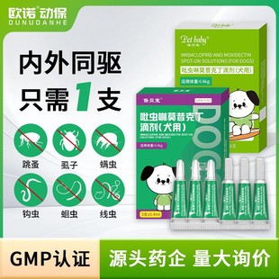 Internal and External Deworming Medicine for Cats and Dogs to Remove Fleas and Ear Mites, Imidacloprid and Moxidectin Drops for Cats and Dogs to Repel Internally and Externally