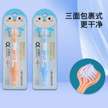 艾舒口儿童三面软毛宝宝独立装护齿牙刷0-3岁儿童日用百货批发
