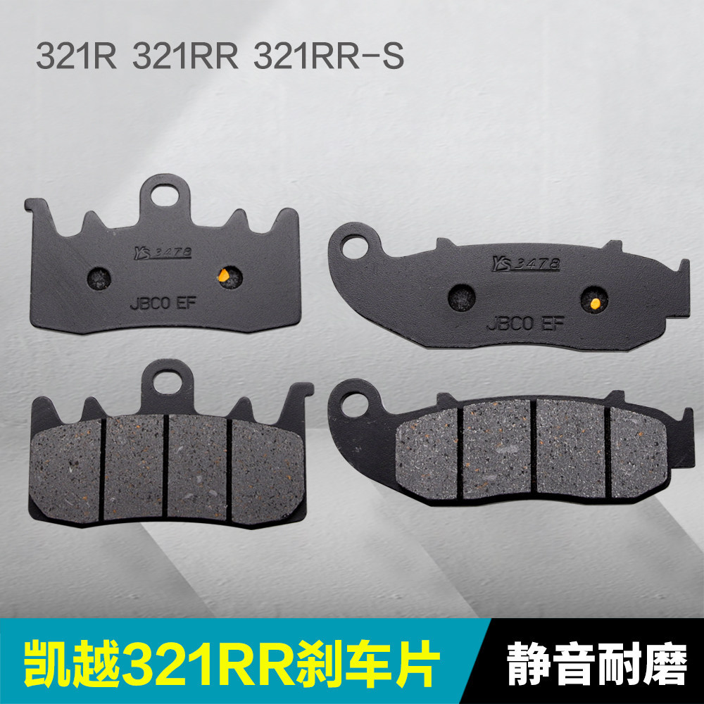 Suitable for Excelle 321R Rr F Gt 321Rr-S/Cobra Front and Rear Brake Pads, Disc Brake Pads, Brake Friction Pads