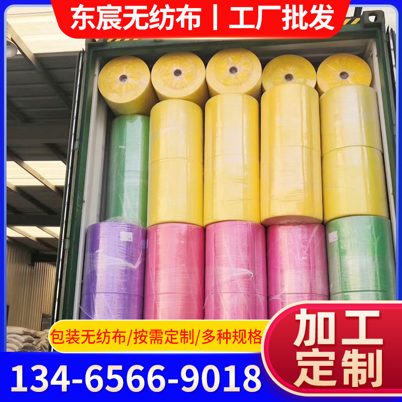 pp无纺布家居家纺用包装无纺布 供应SSS丙纶纺粘无纺布复合底布