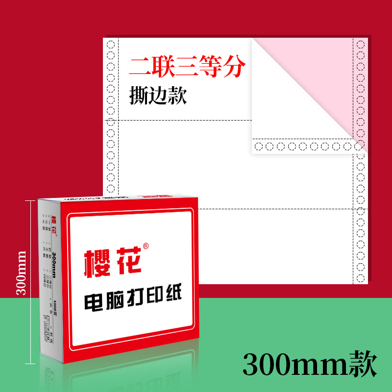 Flor de cerezo papel de impresión de computadora 300mm de dos vías triple de cuatro vías de cinco vías de seis vías de dos niveles de tres niveles sub-fábrica al por mayor