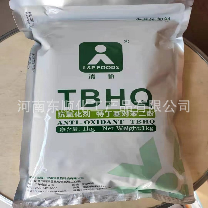 供应食品级TBHQ特丁基对苯二酚tbhq油脂