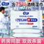 片装正品便携杀菌湿巾