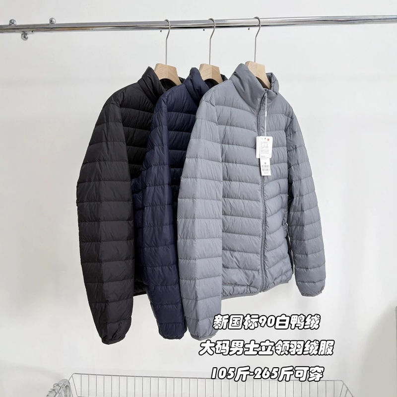 Large Size 7XL~ Autumn and Winter Lightweight Men's down Jacket with 90% White Duck Down, Versatile Large Size Outerwear for Middle-Aged and Young Men Large Size 7XL~ Autumn and Winter Lightweight Men's down Jacket with 90% White Duck Down, Versatile Large Size Outerwear for Middle-Aged and Young Men