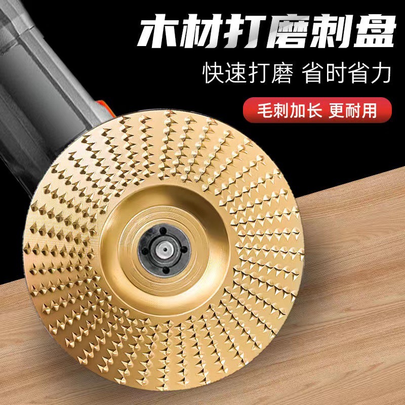 批发抛光刺盘16*100mm平面弧面斜面木工打磨刺盘打磨盘抛光轮刺盘