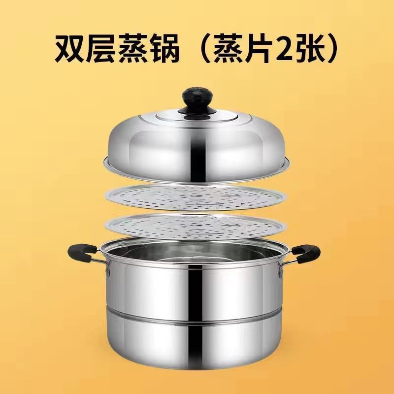 [Yihua Kitchen Products] ステンレス製二層蒸し器家庭用大型スープポット蒸しパン蒸し魚鍋電磁調理器ユニバーサル|undefined