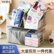 化妆品收纳盒梳妆台置物架面膜桌面收纳盒大容量家用整理箱护肤筐