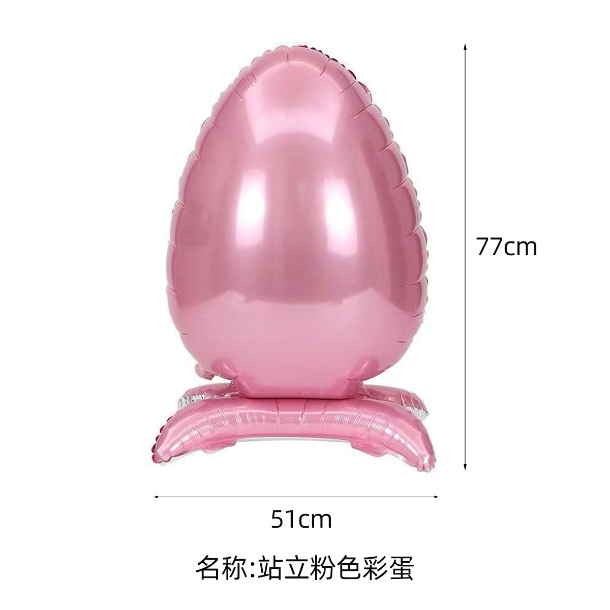 Globo de Pascua de dibujos animados 4D sting conejito huevo modelado escena festiva decoración de película de aluminio globo tridimensional