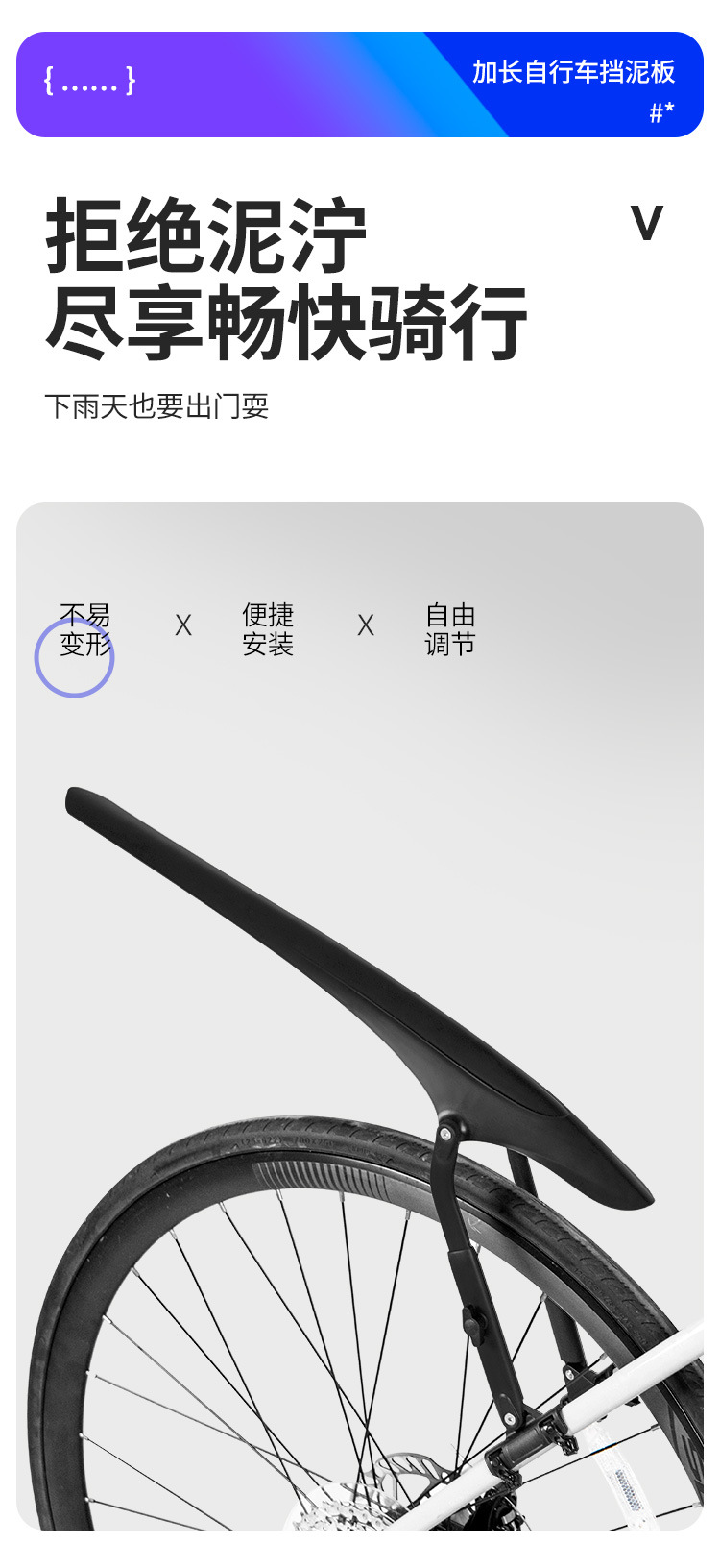Bicycle Fenders, Mountain Bikes, Road Bikes, Adjustable Rear Wheel Mudguards, Cycling Rain Protection Boards, Exclusively for Cross-Border Sales