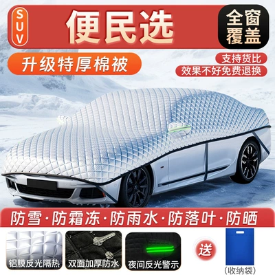 Car Windshield Anti-Freeze Cover, Winter Car snow shield - convenient-selection-of-full-coverage-version-suvmpv-car-please-note-the-model-when-placing-an-order-free-storage-bag