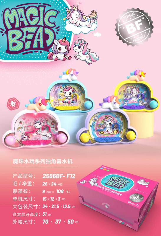 ユニコーンマジックビーズウォーターマシン親子ボードゲーム減圧ポイント引き換え子供用小さなおもちゃ卸売ゲーム機インタラクション|undefined