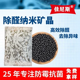 防霉/抗菌剂;硅胶;其他合成助剂