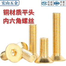 �S�~�Ͻ���^�������ݽz��˨ƽ�^DIN7991��ᔴ�ȫM4M5M8M10