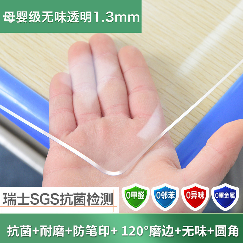 [transparent 1.3mm] u-shaped rounded corners +120 ° Edging (ergonomics) / 40*60cm (swiss sgs certification +0 formaldehyde)