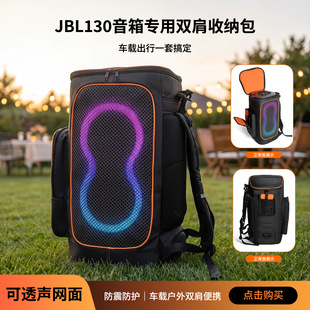 ���S�F؛ JBL Party  Box130����p��� �����Ɍ������ռ{����