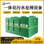 焦化一体化处理污水变电站