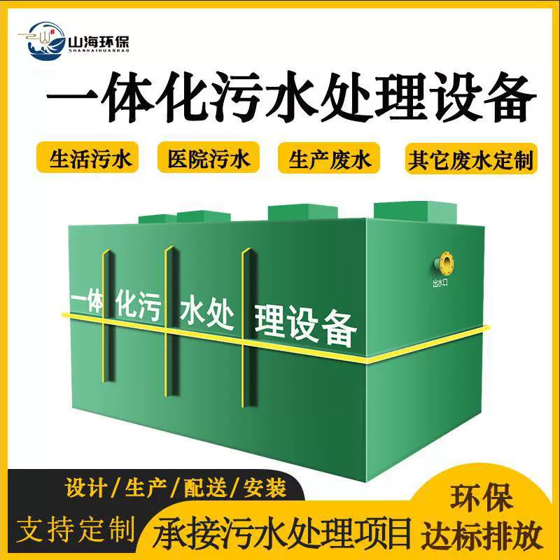 造纸厂污水处理设备 含油污水处理设备 印染污水处理设备厂家定制