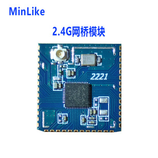 New Wifi Wireless Bridge Module 2.4g High Power Long Range Flight Control Toy Low Power Consumption Customized Module