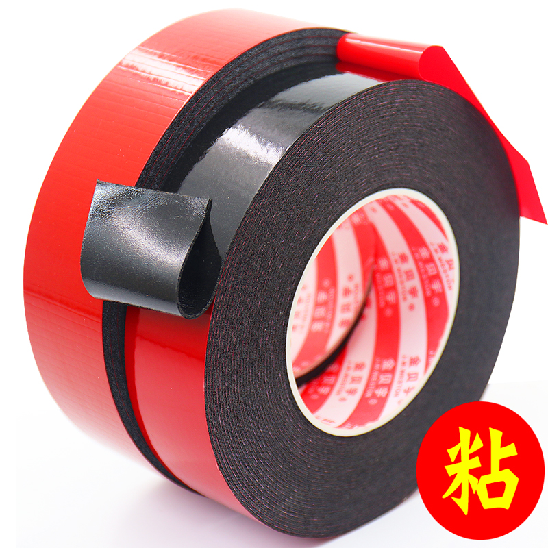 强力黑色泡棉双面胶带高粘度海绵胶条PE广告双面胶墙面照片铭牌粘